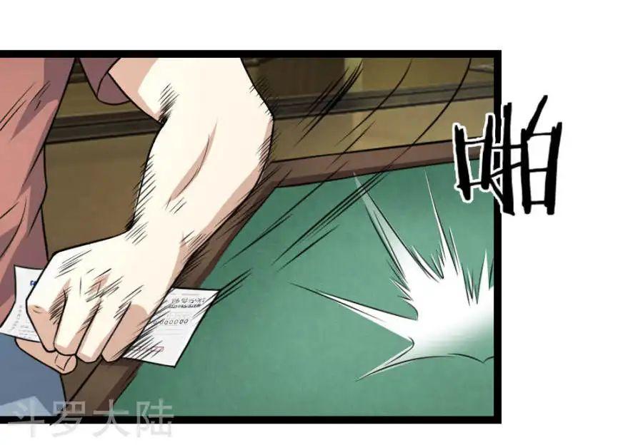 Tuyệt Thế Phi Đao Chapter 58 - Trang 2