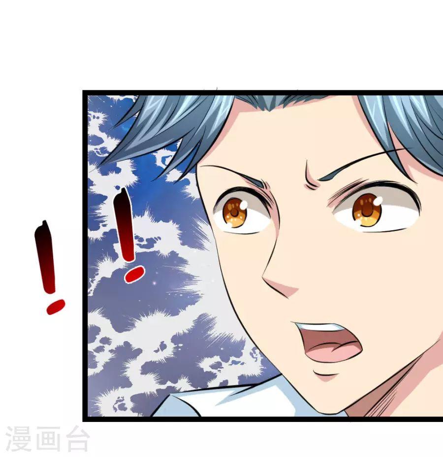 Tuyệt Thế Phi Đao Chapter 66 - Trang 2