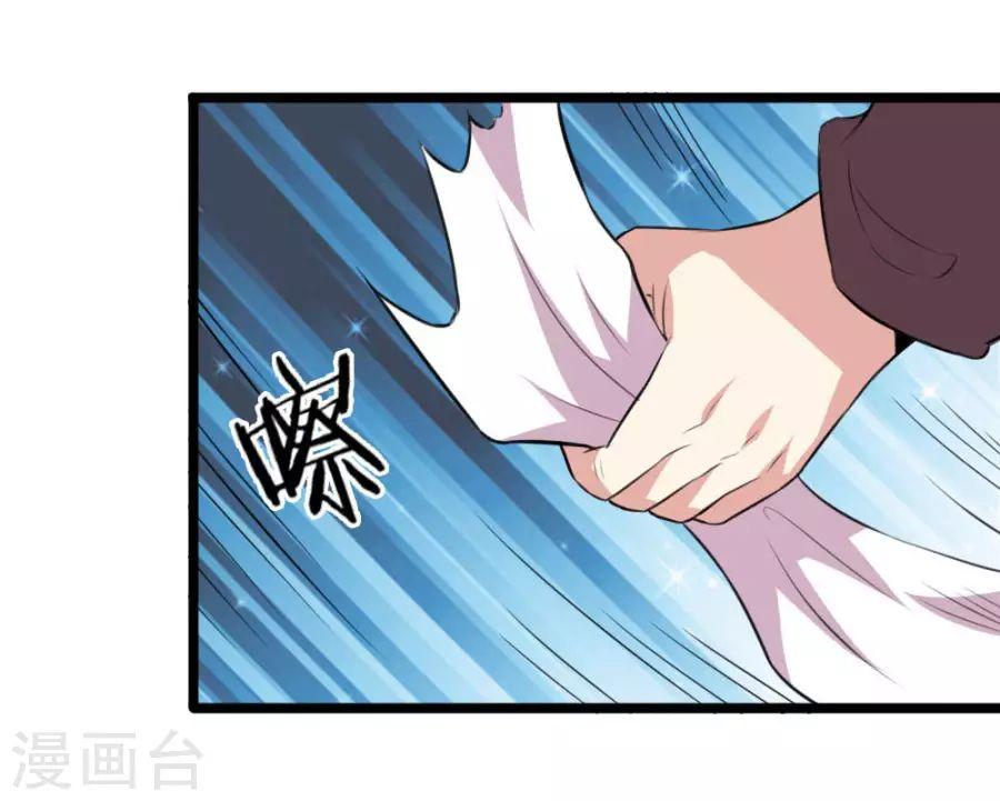 Tuyệt Thế Phi Đao Chapter 67 - Trang 2