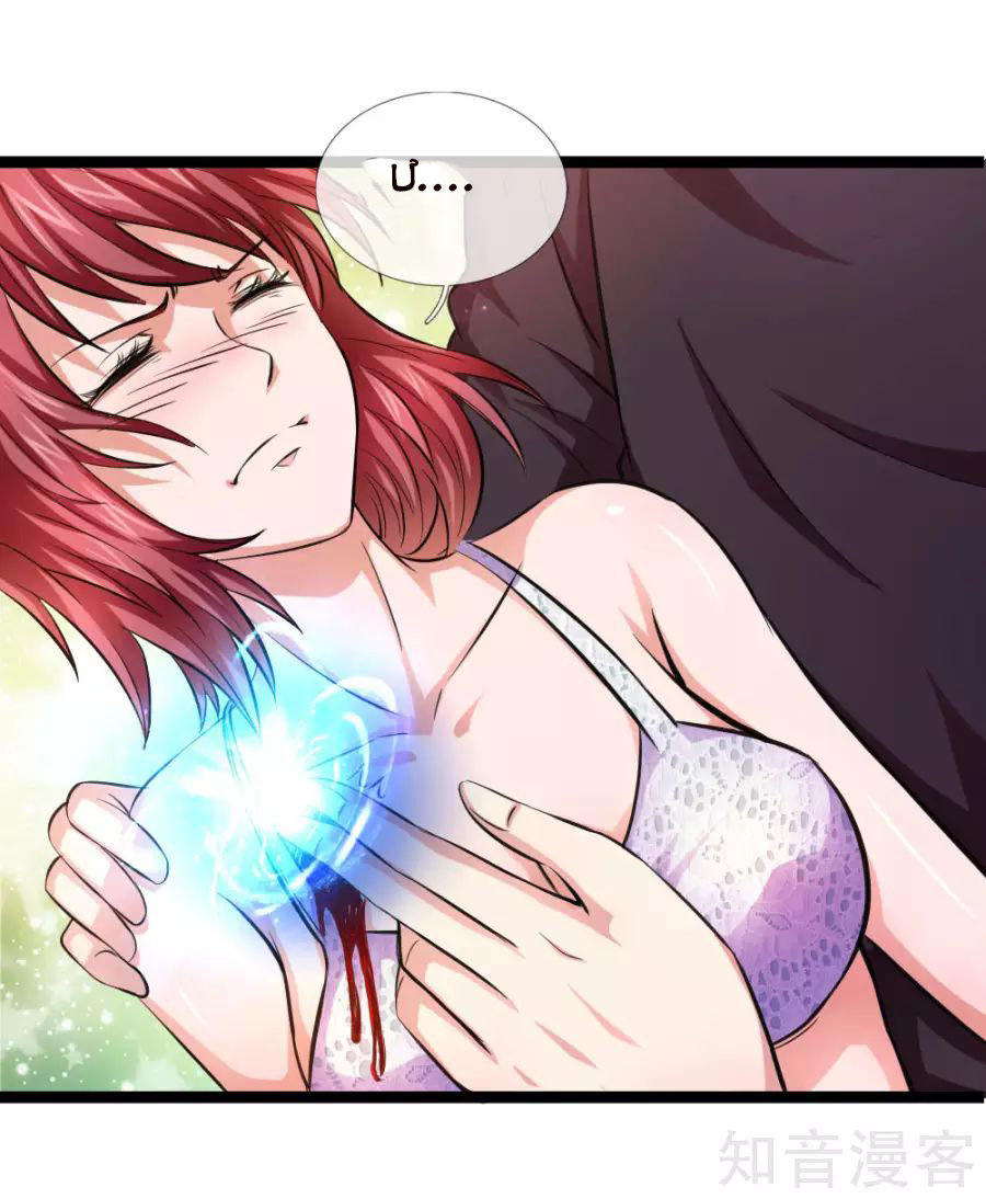 Tuyệt Thế Phi Đao Chapter 74 - Trang 2