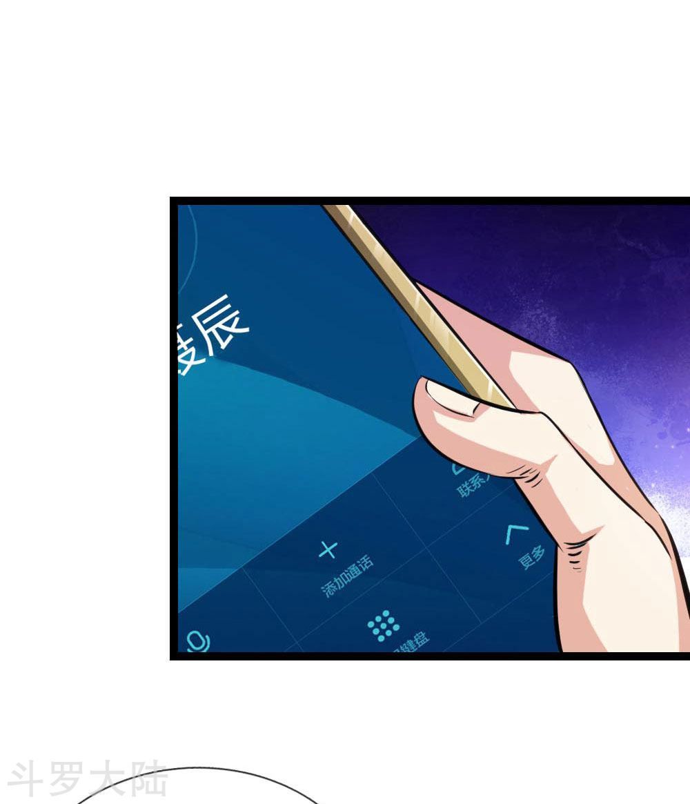 Tuyệt Thế Phi Đao Chapter 85 - Trang 2