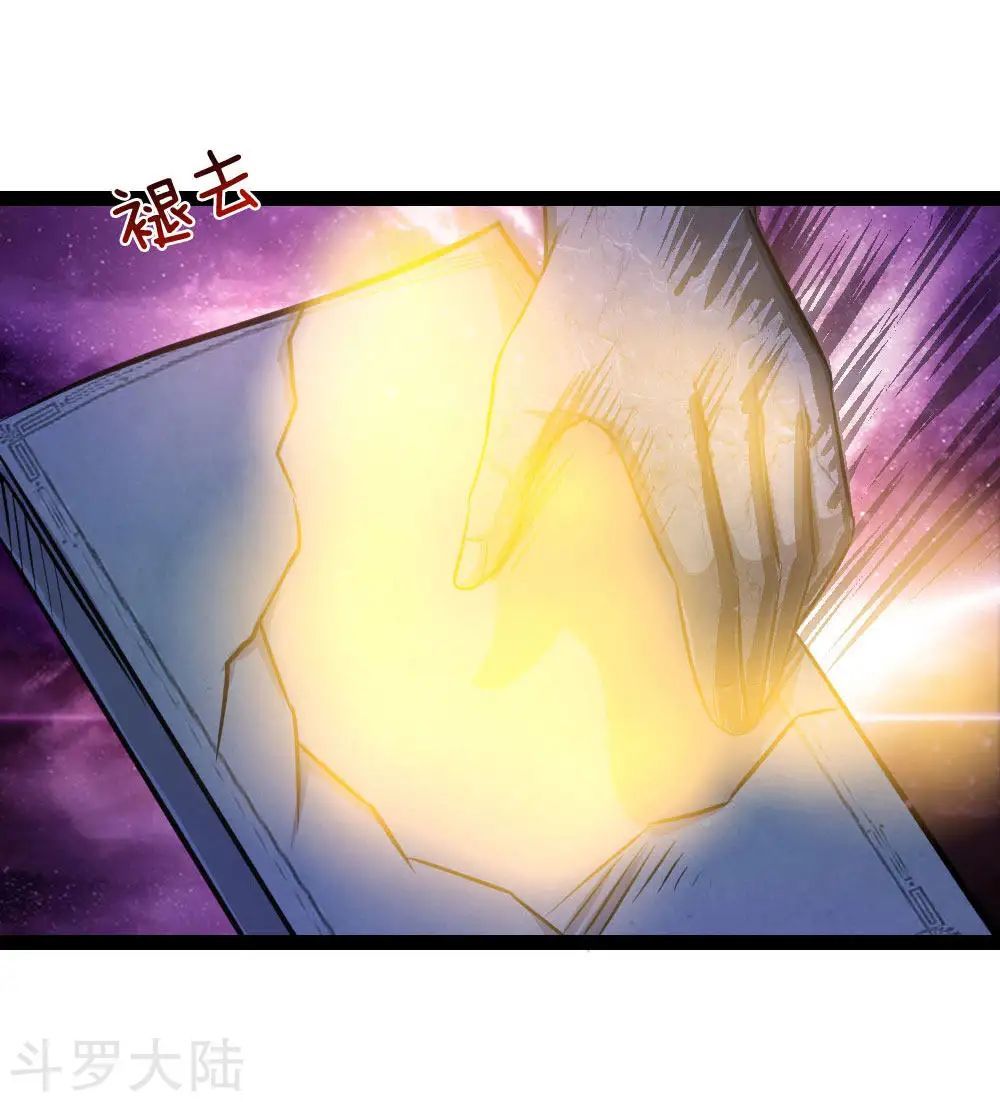 Tuyệt Thế Phi Đao Chapter 91 - Trang 2