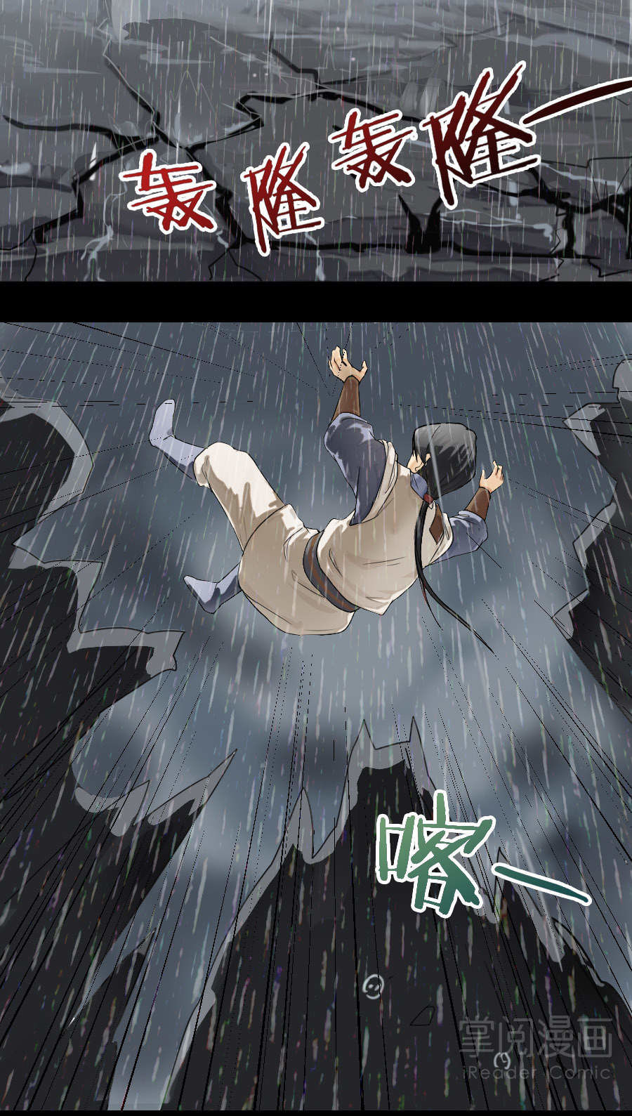 Tuyệt Thế Võ Hồn Chapter 1 - Trang 2