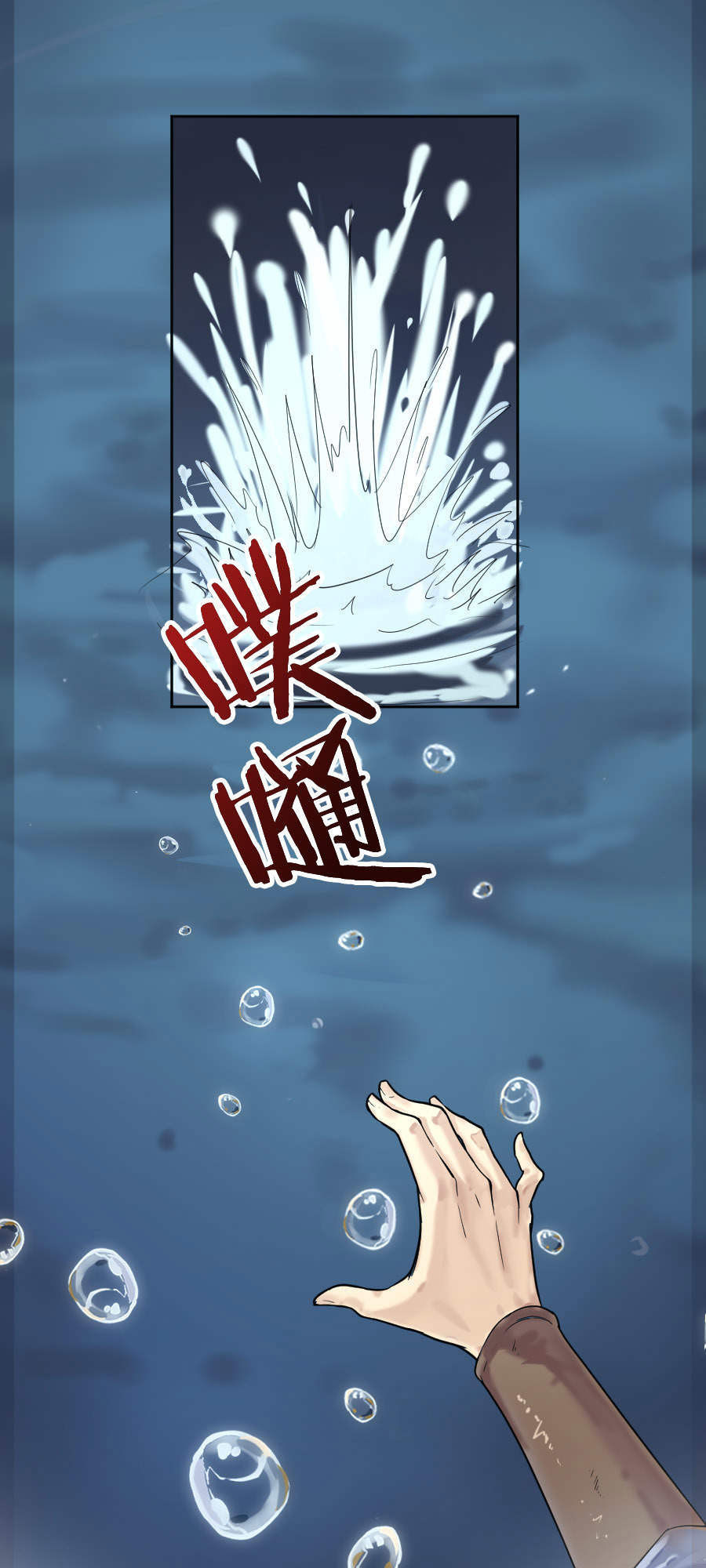 Tuyệt Thế Võ Hồn Chapter 1 - Trang 2