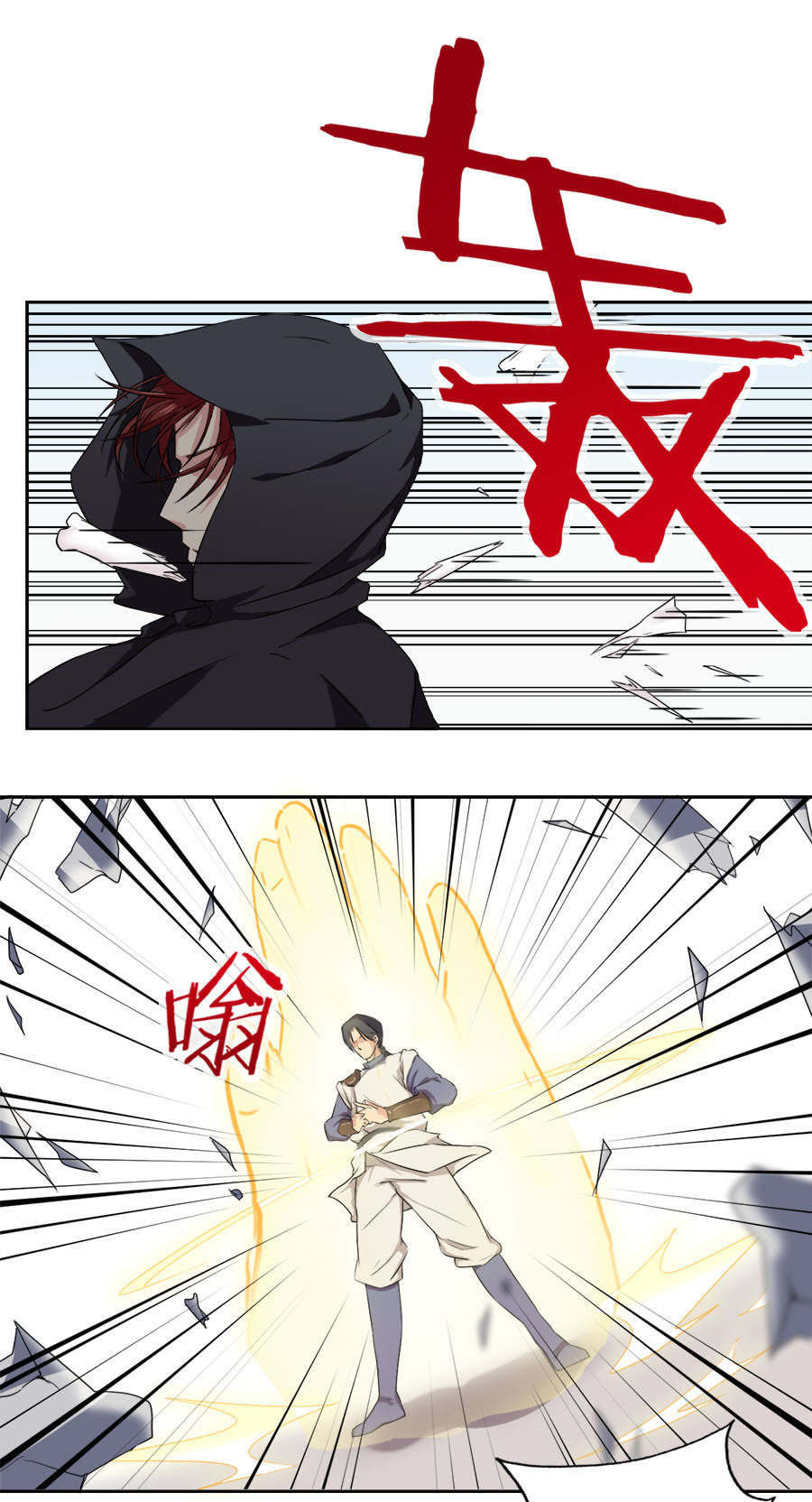 Tuyệt Thế Võ Hồn Chapter 17 - Trang 2