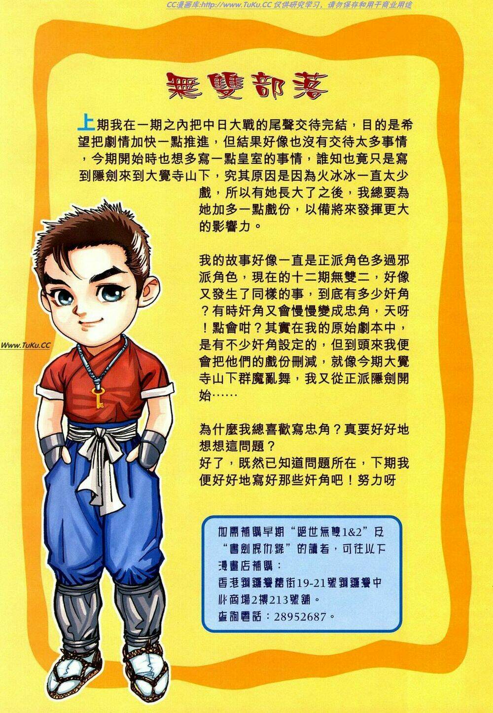 Tuyệt Thế Vô Song 2 Chapter 12 - Trang 2