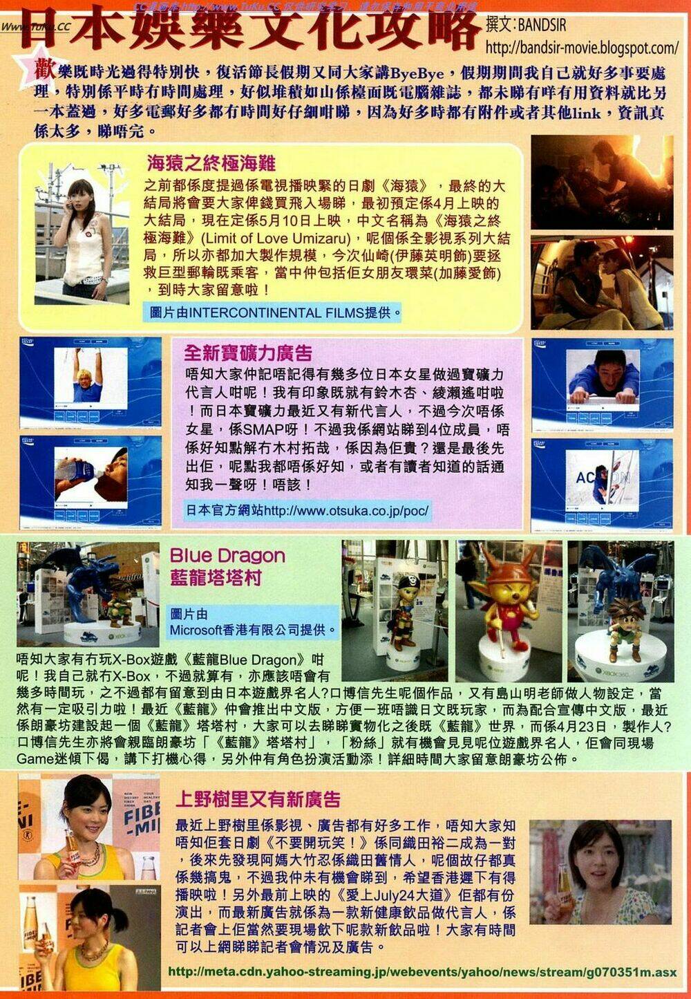 Tuyệt Thế Vô Song 2 Chapter 12 - Trang 2