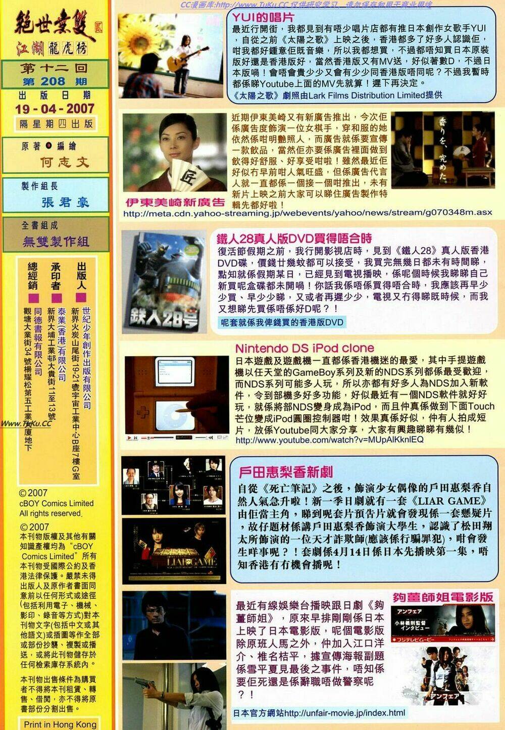 Tuyệt Thế Vô Song 2 Chapter 12 - Trang 2