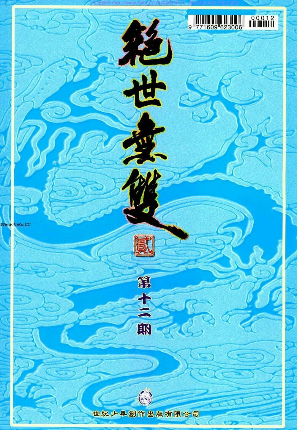 Tuyệt Thế Vô Song 2 Chapter 12 - Trang 2