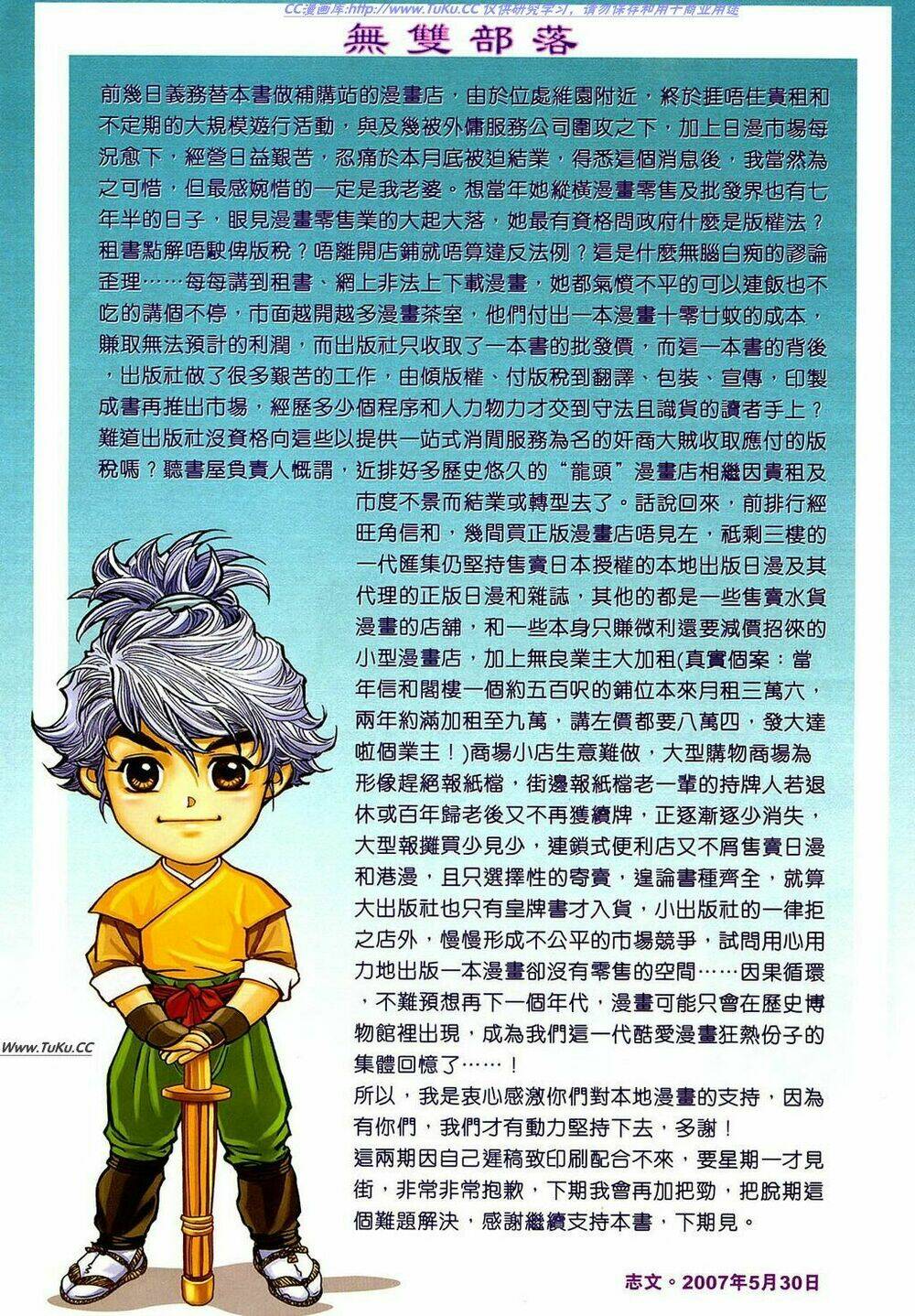 Tuyệt Thế Vô Song 2 Chapter 15 - Trang 2