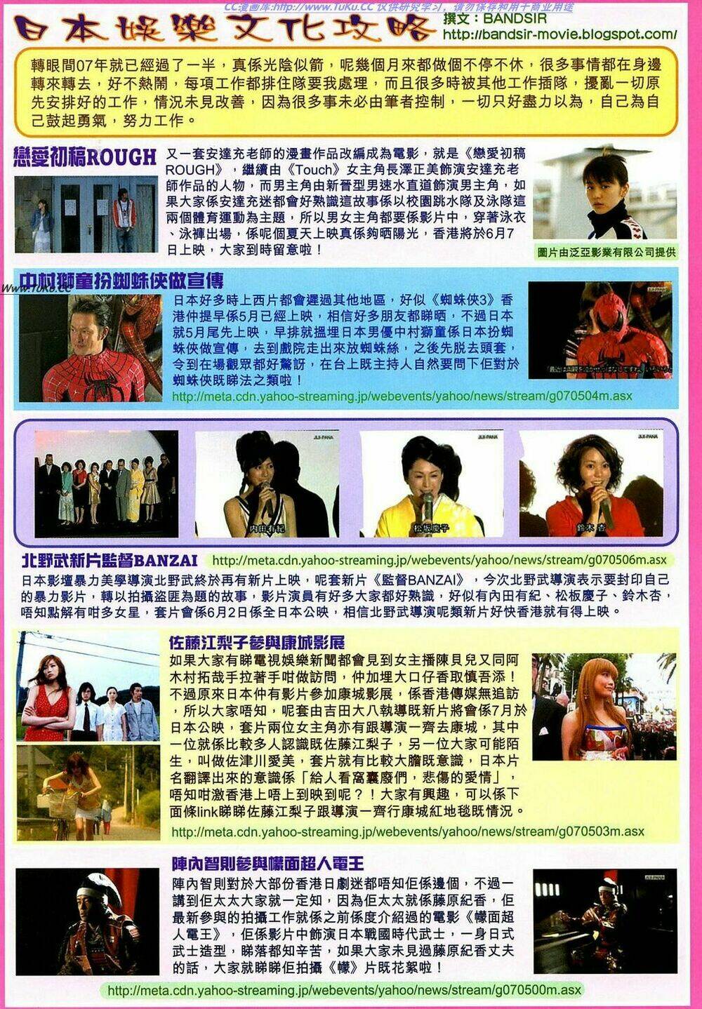 Tuyệt Thế Vô Song 2 Chapter 15 - Trang 2