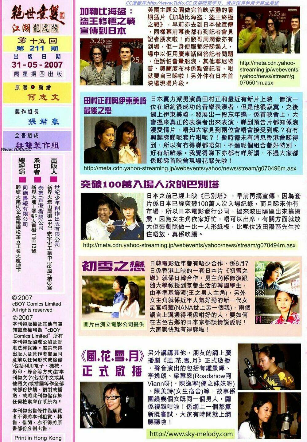 Tuyệt Thế Vô Song 2 Chapter 15 - Trang 2