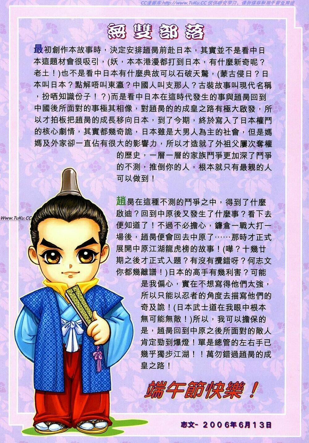 Tuyệt Thế Vô Song 2 Chapter 16 - Trang 2