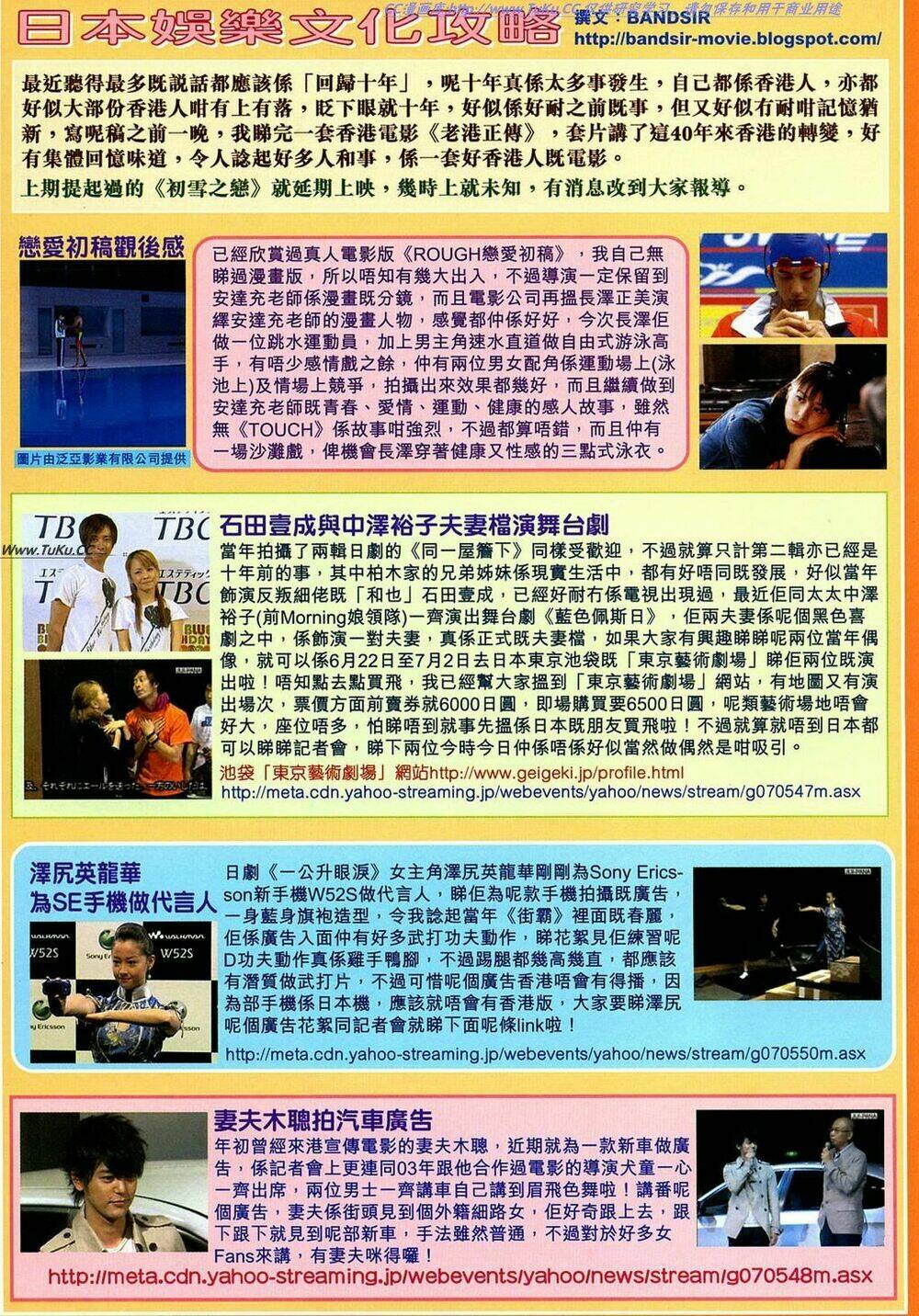 Tuyệt Thế Vô Song 2 Chapter 16 - Trang 2