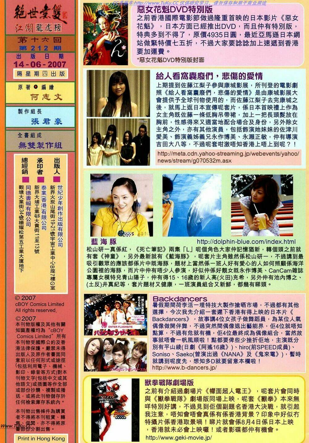 Tuyệt Thế Vô Song 2 Chapter 16 - Trang 2