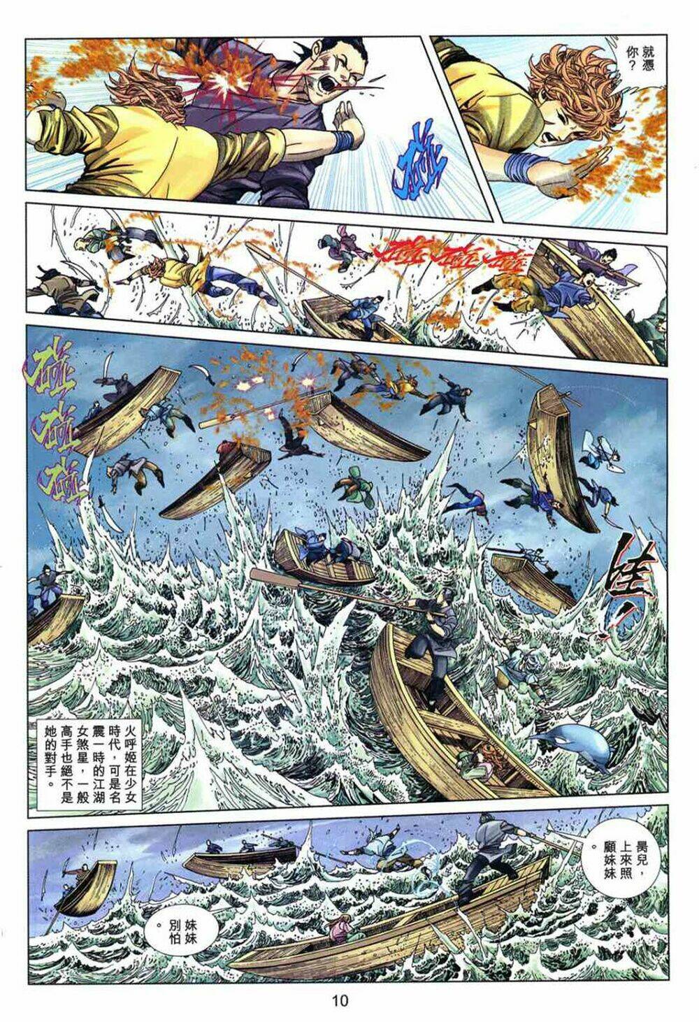 Tuyệt Thế Vô Song 2 Chapter 2 - Trang 2