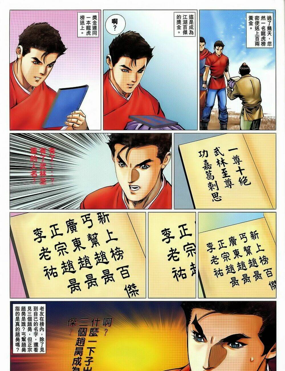 Tuyệt Thế Vô Song 2 Chapter 54 - Trang 2