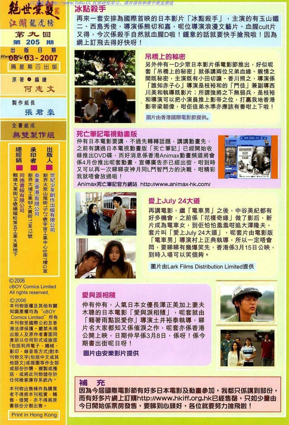 Tuyệt Thế Vô Song 2 Chapter 9 - Trang 2