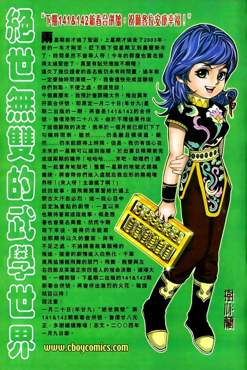 Tuyệt Thế Vô Song Chapter 140 - Trang 2