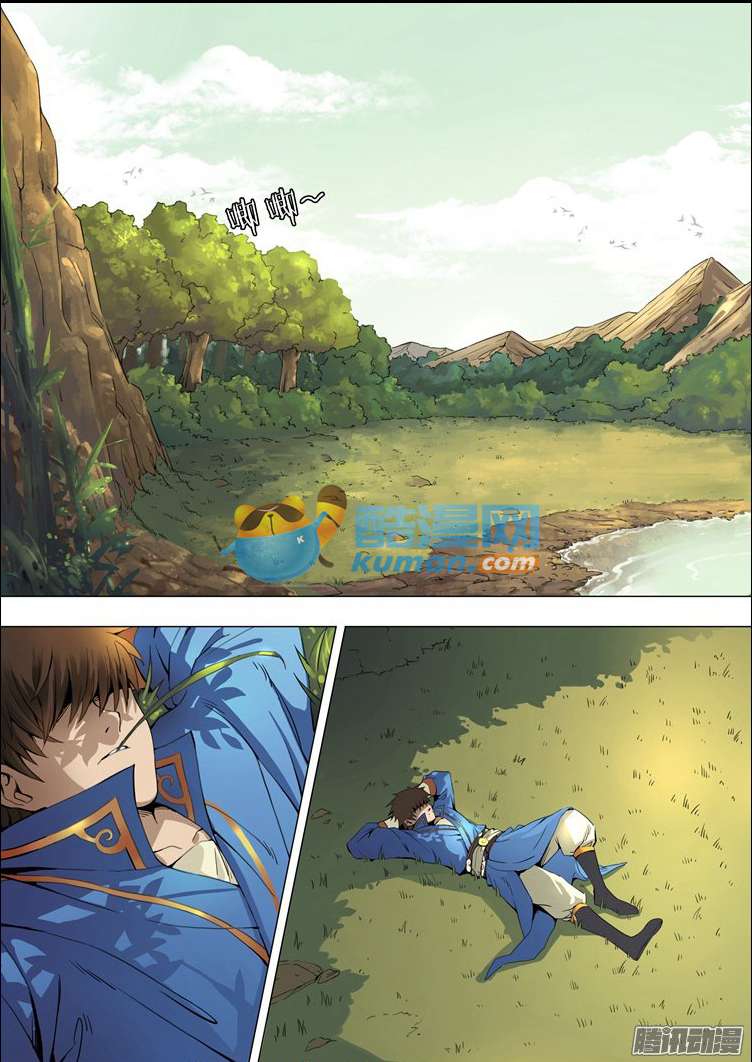 Tuyệt Thế Võ Thần Chapter 0 - Trang 2