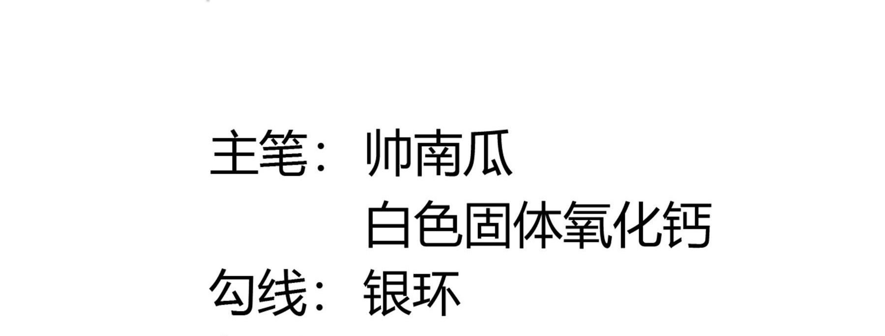 Tuyệt Thế Võ Thần Chapter 1058 - Trang 2