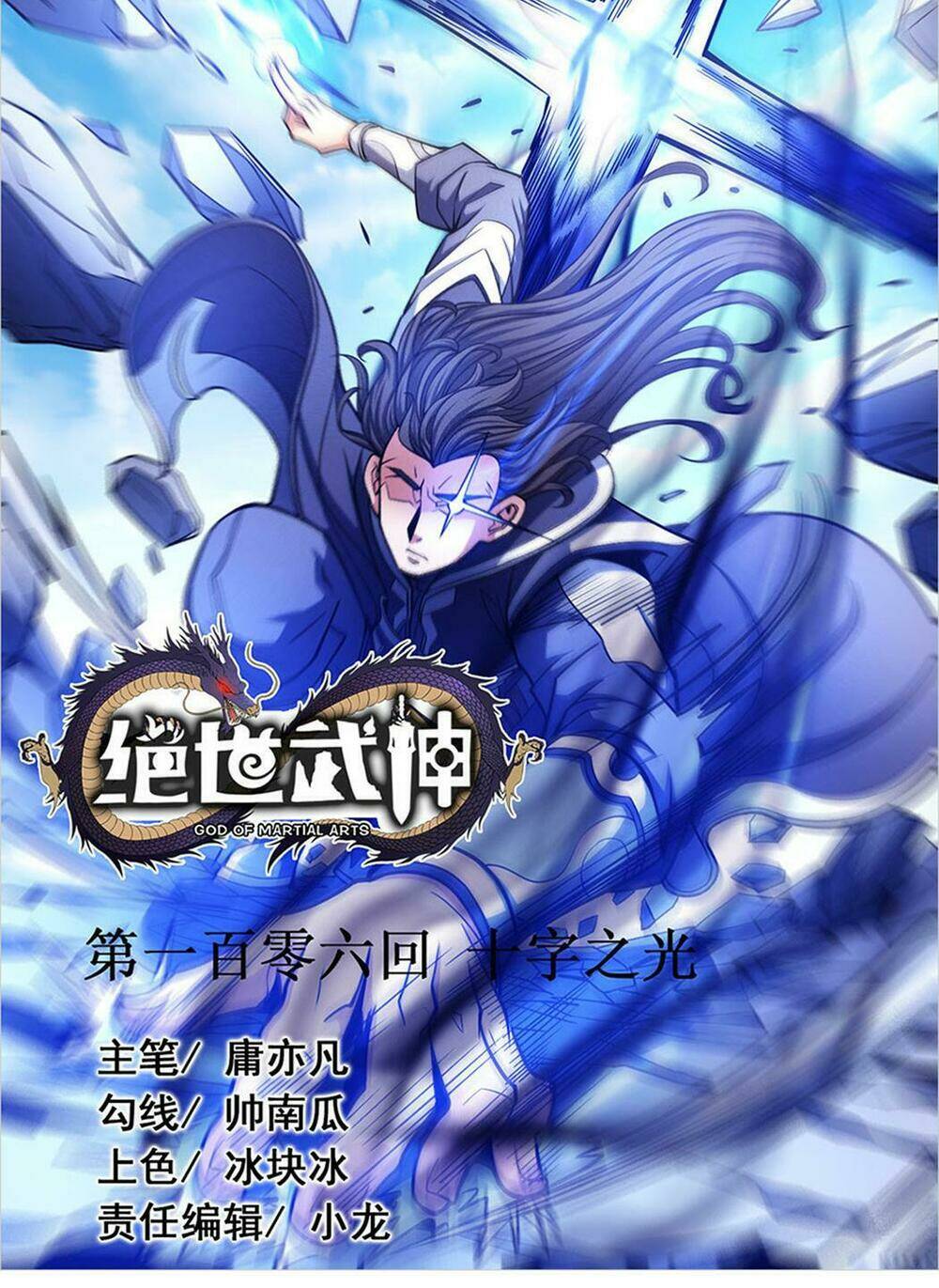 Tuyệt Thế Võ Thần Chapter 315 - Trang 2