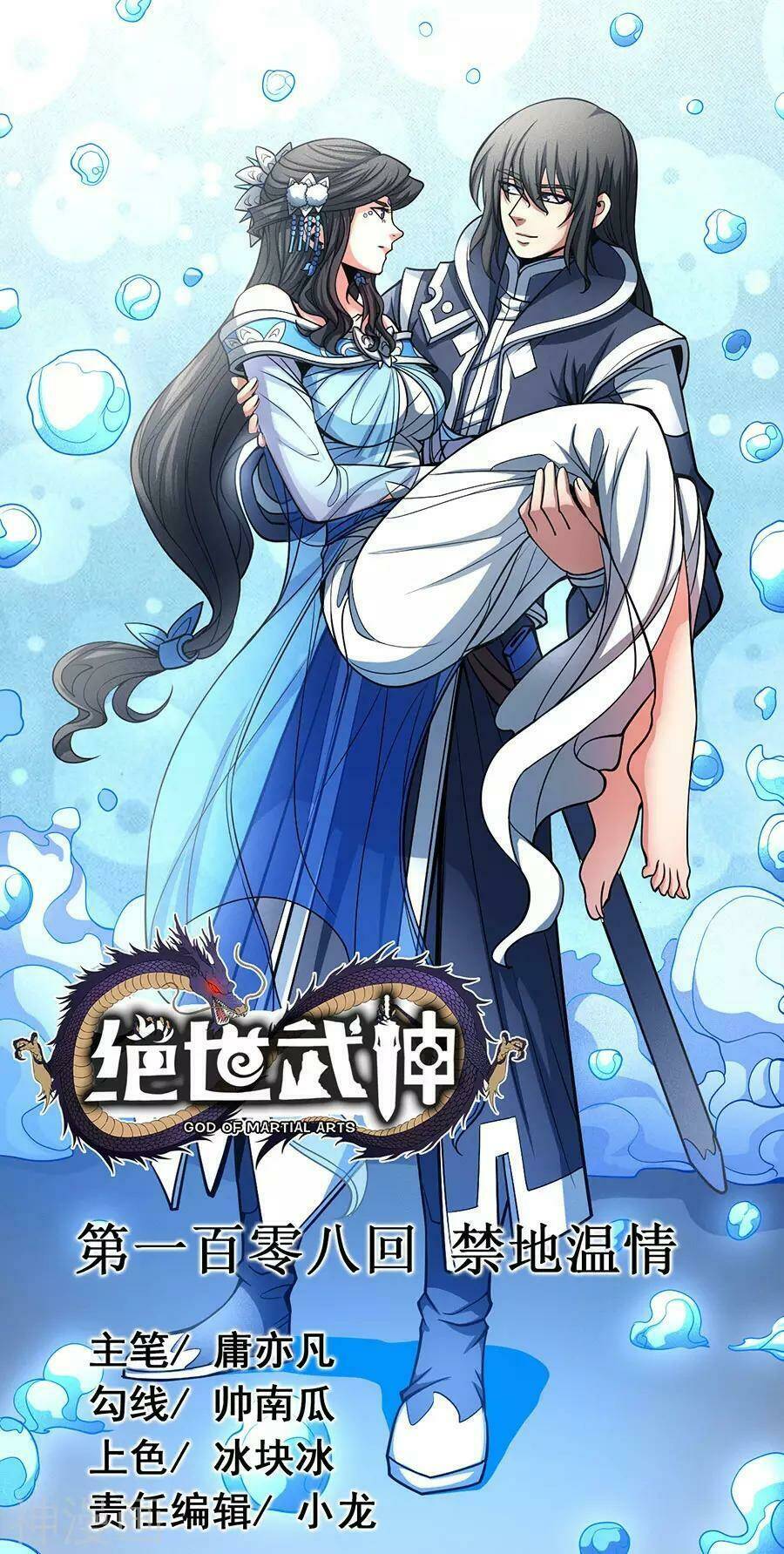 Tuyệt Thế Võ Thần Chapter 322 - Trang 2