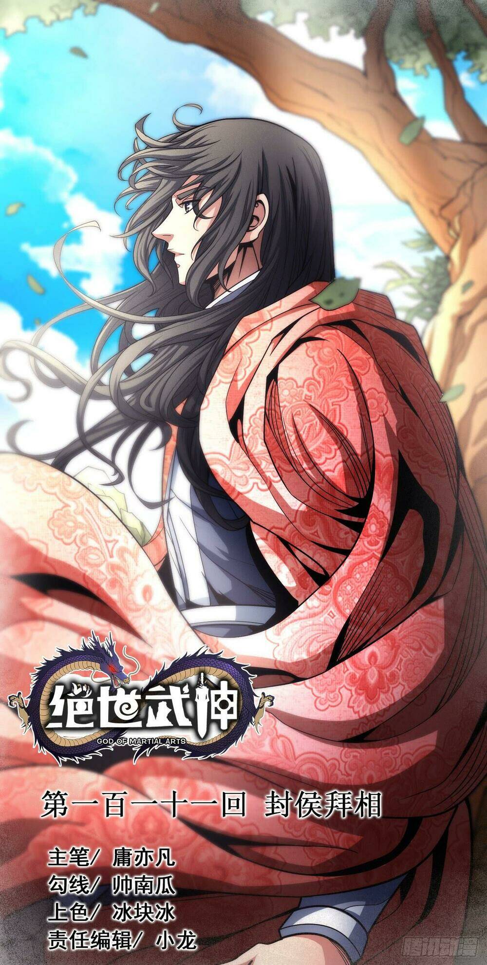 Tuyệt Thế Võ Thần Chapter 330 - Trang 2