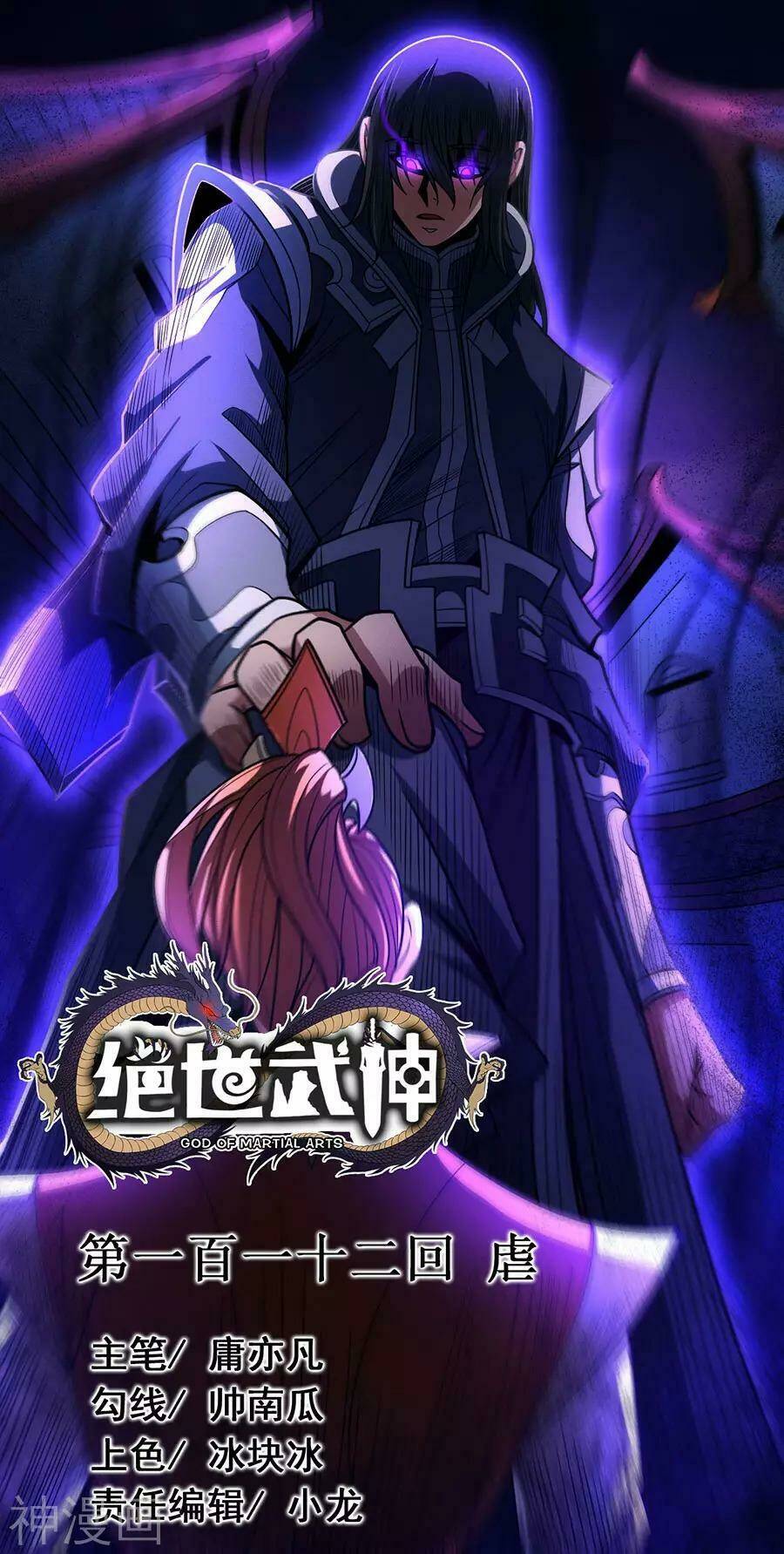 Tuyệt Thế Võ Thần Chapter 335 - Trang 2