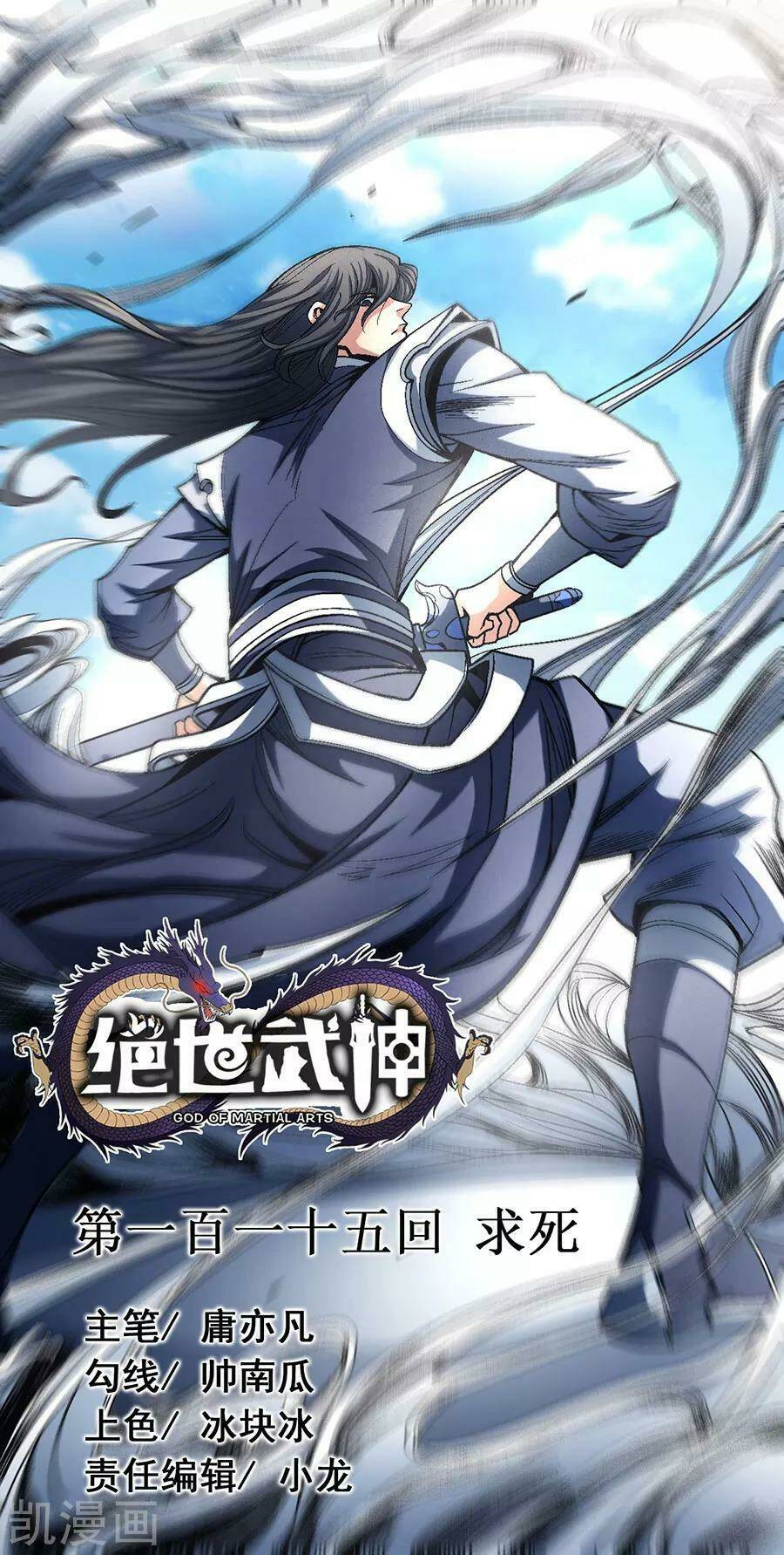 Tuyệt Thế Võ Thần Chapter 344 - Trang 2