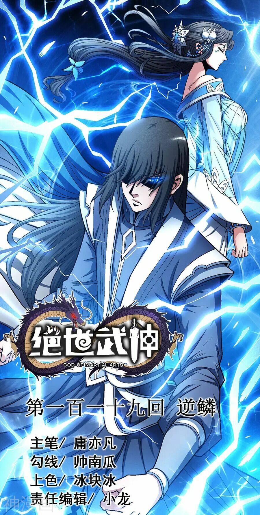 Tuyệt Thế Võ Thần Chapter 355 - Trang 2