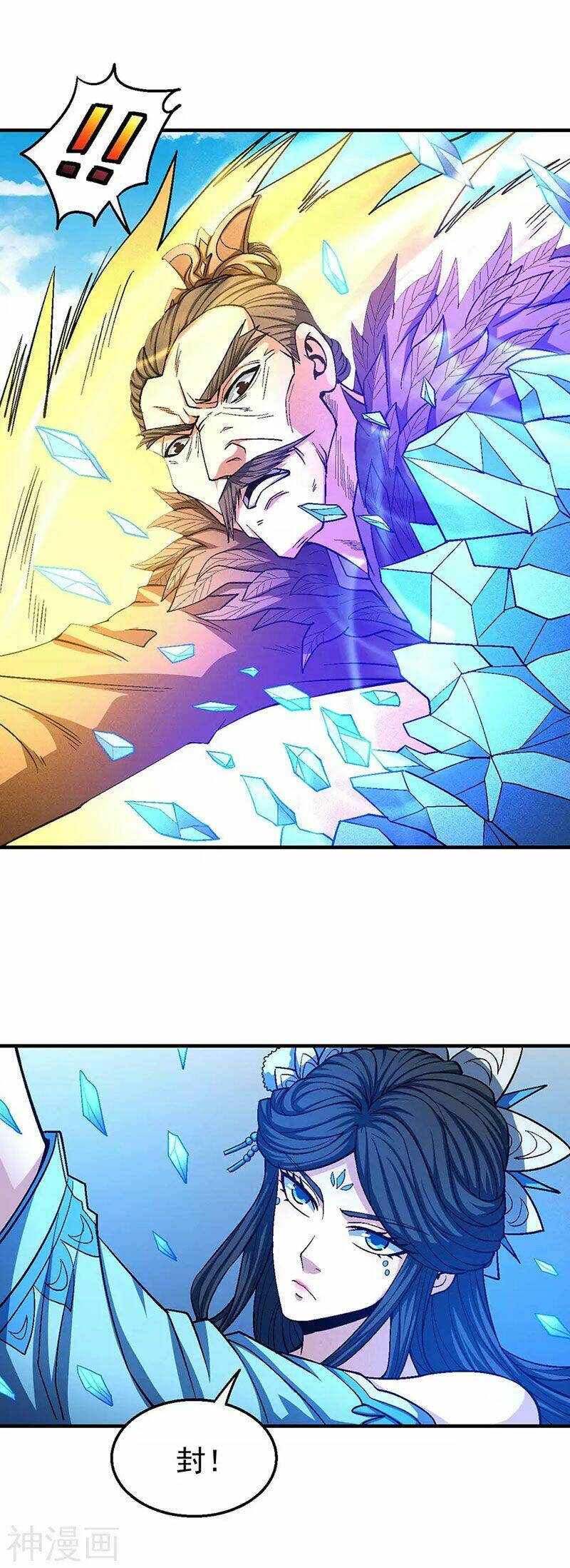 Tuyệt Thế Võ Thần Chapter 367 - Trang 2