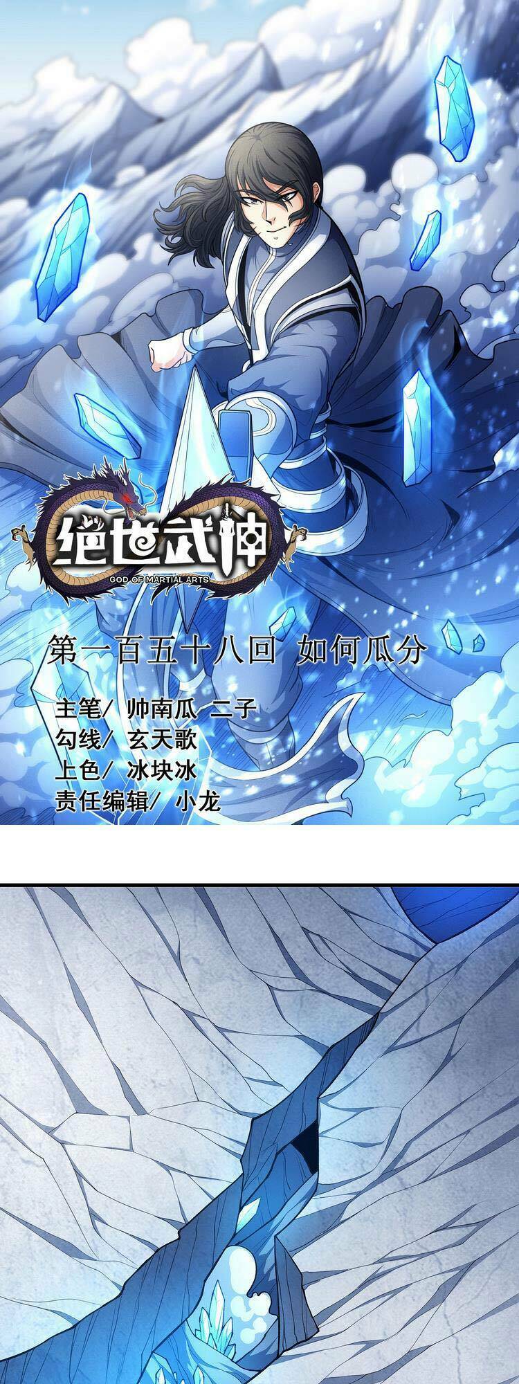 Tuyệt Thế Võ Thần Chapter 471 - Trang 2