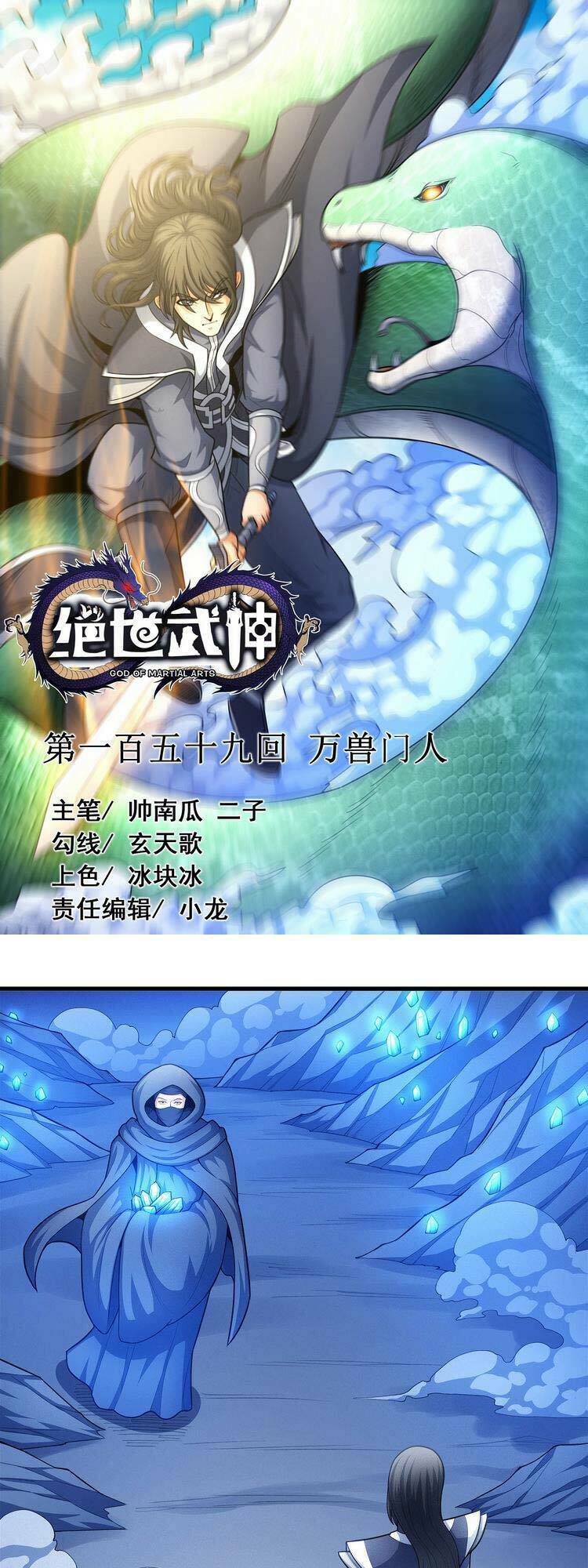 Tuyệt Thế Võ Thần Chapter 474 - Trang 2