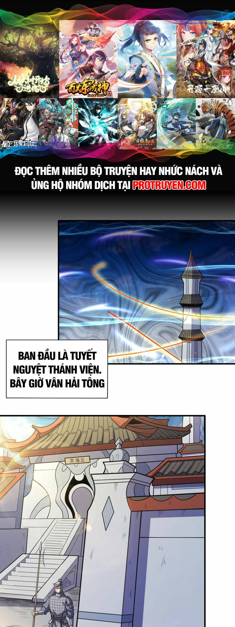 Tuyệt Thế Võ Thần Chapter 633 - Trang 2