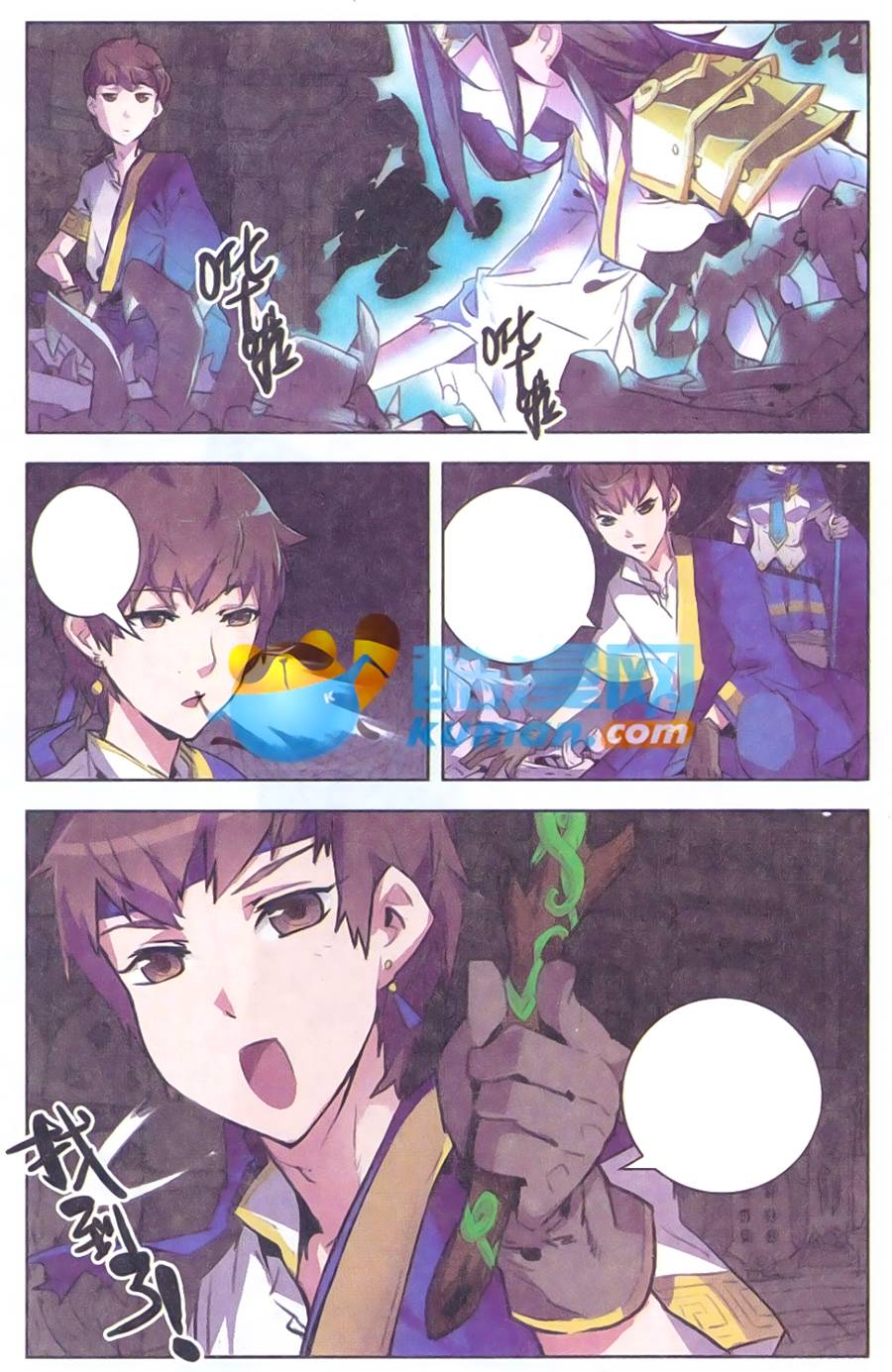 Tuyết Ưng Lĩnh Chủ Chapter 11 - Trang 2