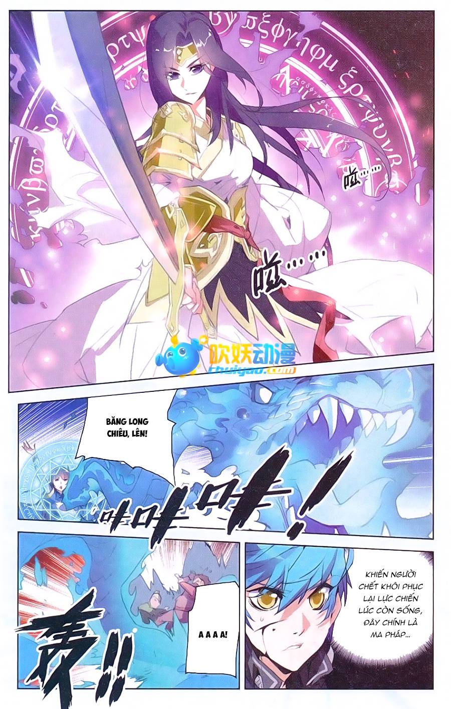 Tuyết Ưng Lĩnh Chủ Chapter 12 - Trang 2