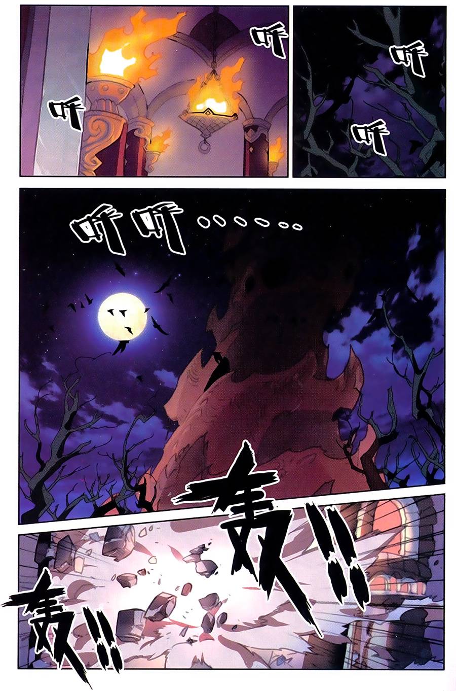 Tuyết Ưng Lĩnh Chủ Chapter 16 - Trang 2