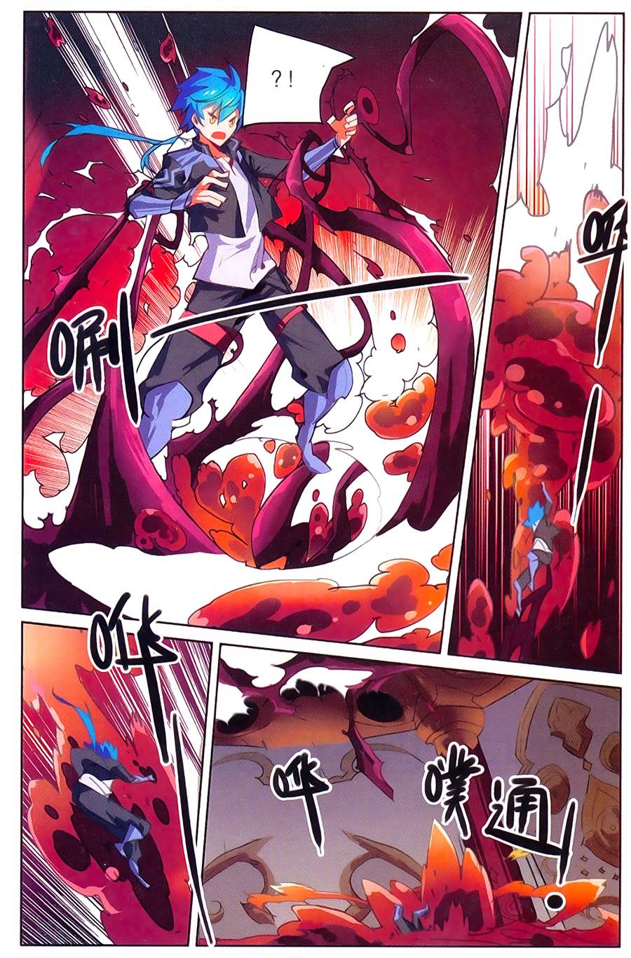 Tuyết Ưng Lĩnh Chủ Chapter 16 - Trang 2