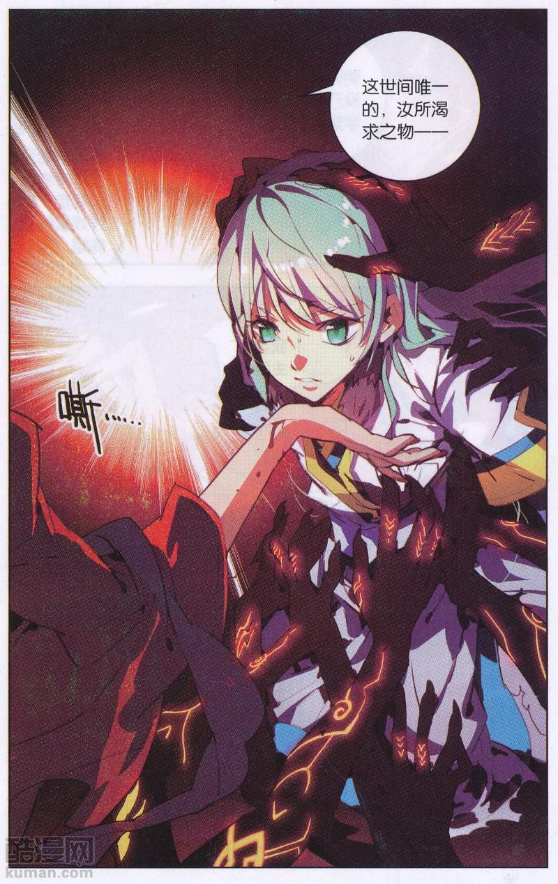 Tuyết Ưng Lĩnh Chủ Chapter 17 - Trang 2