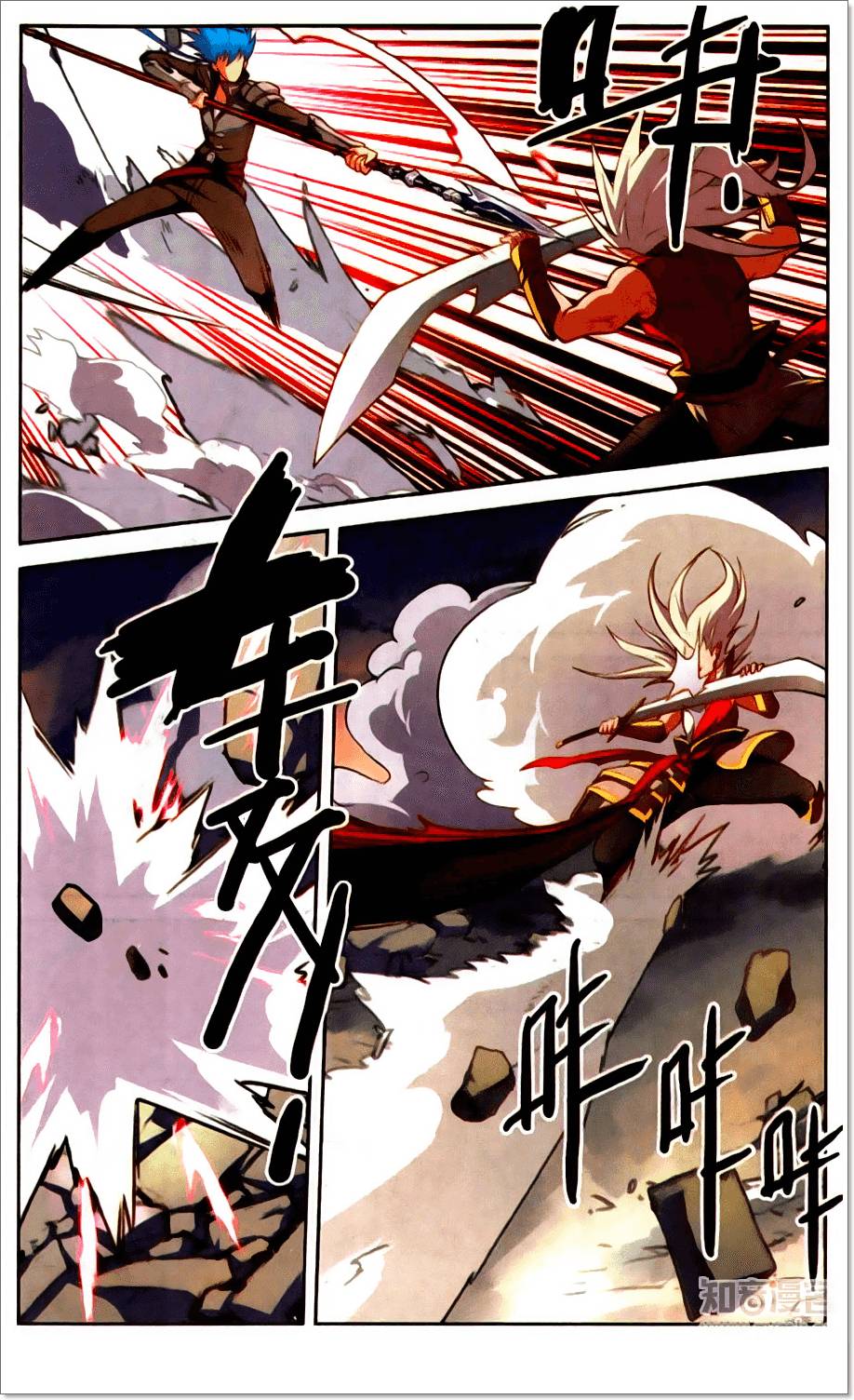 Tuyết Ưng Lĩnh Chủ Chapter 25 - Trang 2