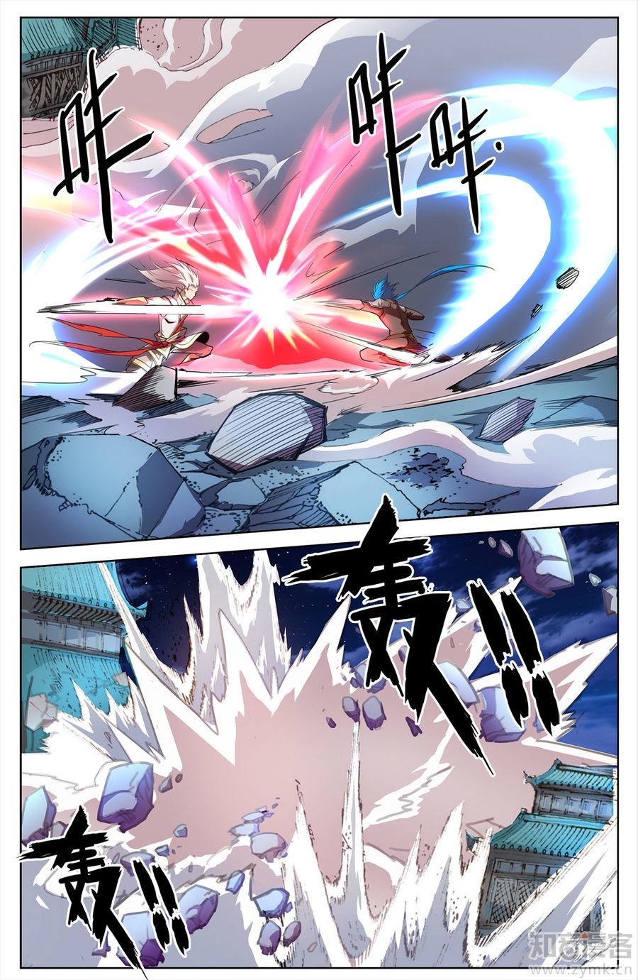 Tuyết Ưng Lĩnh Chủ Chapter 26 - Trang 2