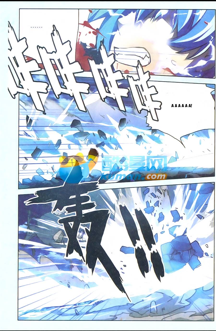 Tuyết Ưng Lĩnh Chủ Chapter 8 - Trang 2