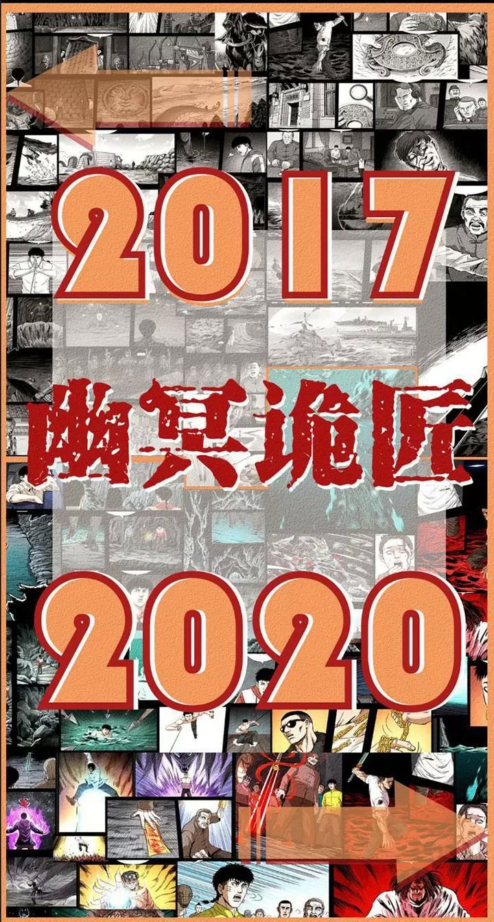 U Minh Ngụy Tượng Chapter 235 - Trang 2