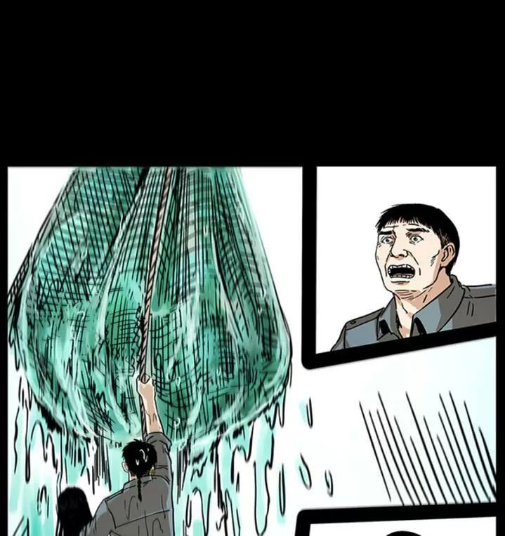 U Minh Ngụy Tượng Chapter 243 - Trang 2