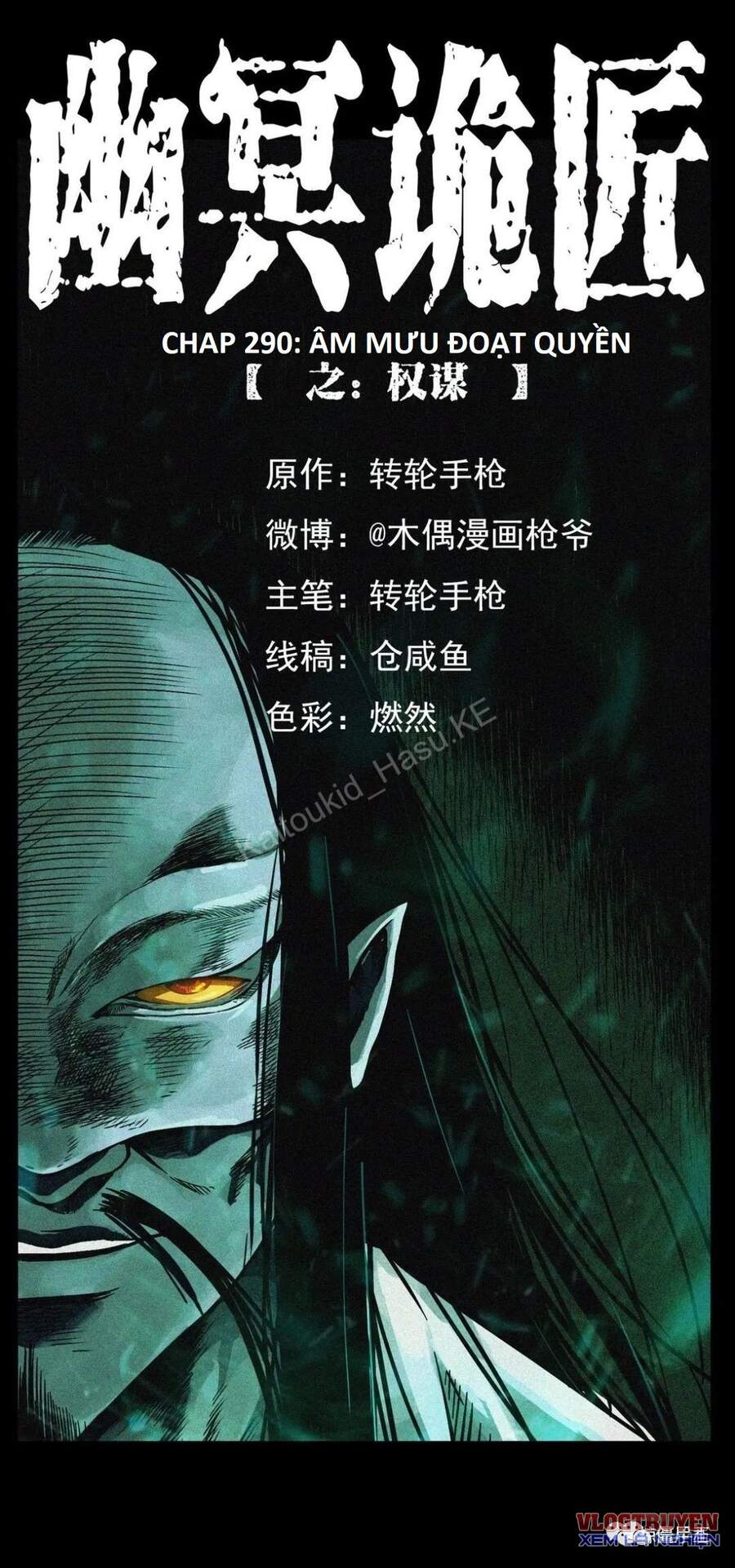 U Minh Ngụy Tượng Chapter 290 - Trang 2