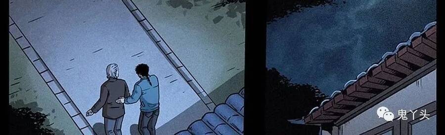 U Minh Ngụy Tượng Chapter 310.1 - Trang 2