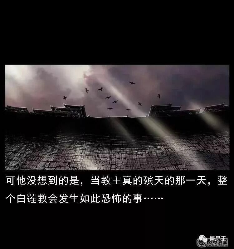 U Minh Ngụy Tượng Chapter 76 - Trang 2