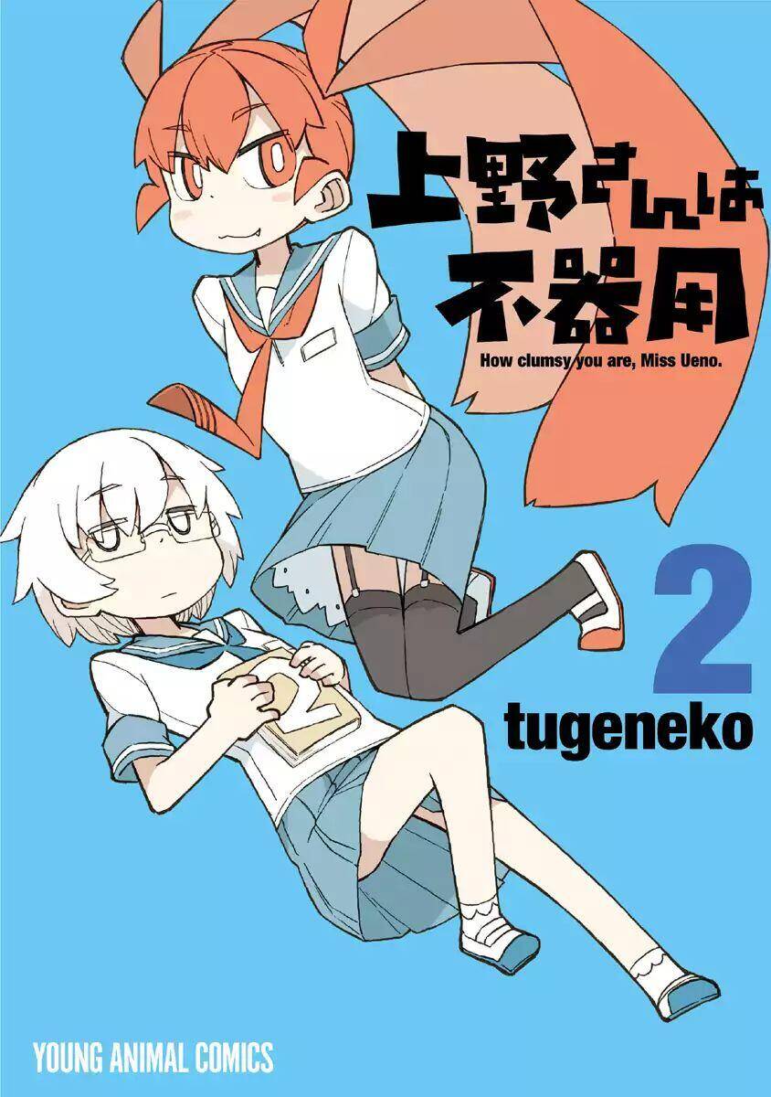 Ueno-San Wa Bukiyou Chapter 10 - Trang 2