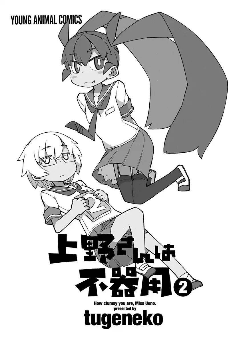 Ueno-San Wa Bukiyou Chapter 10 - Trang 2